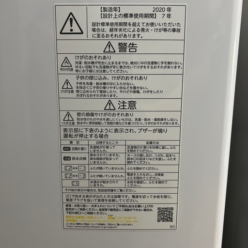 TOSHIBA 電気洗濯機 AW-45M9　4.5kg