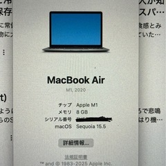 MacBook Air 2020 M1 8G 256GBの画像