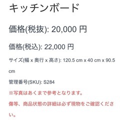 食器棚 サイドボード カウンターボード キッチンボード　の画像