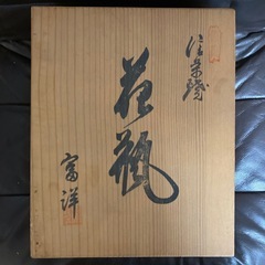 信楽焼　花瓶の画像