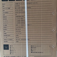新品未開封。2024年製スポットクーラーの画像