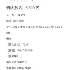 電子レンジ ユアサ ホワイト 2021年製　　の画像