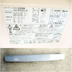 激安　売り切り　訳アリ　シャープ　どっちもドア3ドア冷蔵庫345L　SJ-WA35J-H　動作良好　左右開き　直接引取歓迎の画像