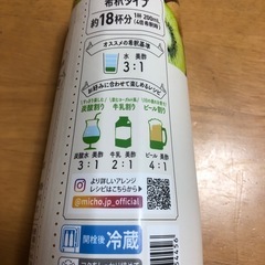 美酢　ミチョ　キウイ　900mlの画像