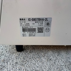 2022年製パロマ ガスコンロ都市ガス用 IC-S807BHA-2L   の画像