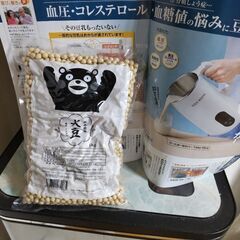 豆乳メーカーの画像