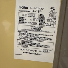 窓用エアコン　ハイアールJA-16Pの画像