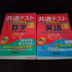 共通テスト過去問2023の画像