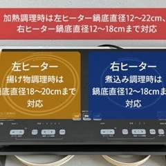 【急ぎ買取希望】IHクッキングヒーター 2口_使用歴一年の画像