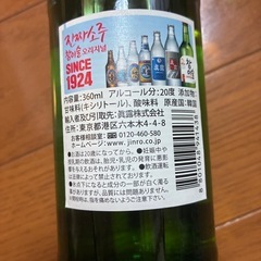 チャミスル　オリジナル　5本の画像