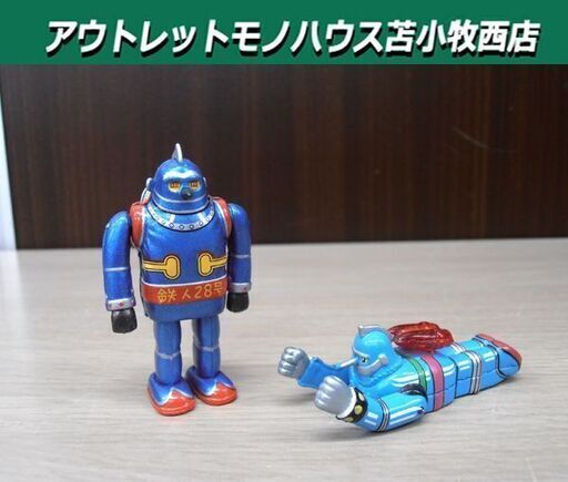 バンダイ 鉄人28号 鉄人28号 北原コレクション2 食玩 玩具 2個