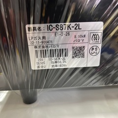 【LPガスコンロ】【パロマ】クリーニング済/6ヶ月保証付き【管理番号13007】横の画像