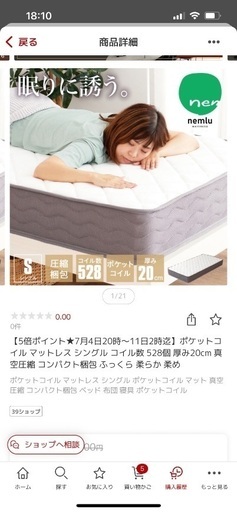 シングルマットレス　未使用　値段交渉可能
