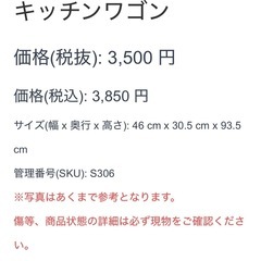 キッチンワゴン 3段の画像