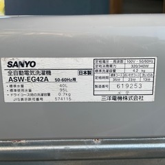 洗濯機の画像