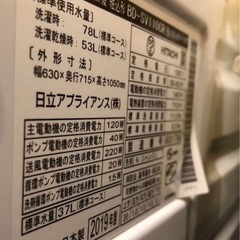 美品　日立　BD-SV110CR 右開ドラム式洗濯乾燥機　洗濯11k 乾燥6k 大容量　の画像