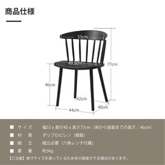 ダイニングチェア　北欧　2脚セット　黒　ブラックの画像