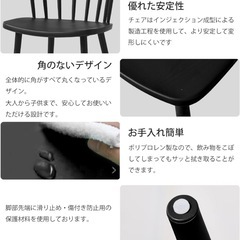 ダイニングチェア　北欧　2脚セット　黒　ブラックの画像