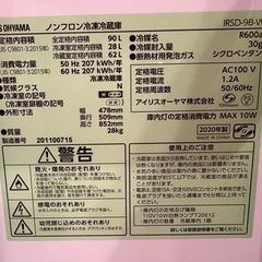 アイリスオーヤマ　冷蔵庫 90L 小型 一人暮らし 2ドアの画像