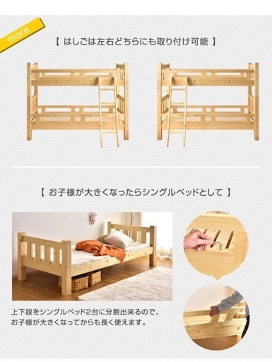 ✔️【譲り先決定】2段ベッド　ベッド　分離可能