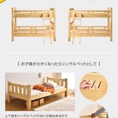 ✔️【譲り先決定】2段ベッド　ベッド　分離可能の画像