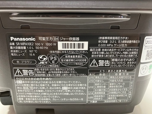 I 2507-800 Panasonic SR-MPA10E2 炊飯器 2022年製 通電確認済み キズ汚れ有り