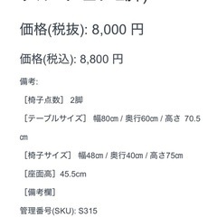 ダイニング3点セット ダイニングチェア ダイニングテーブルの画像