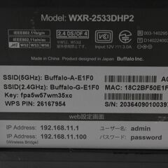 BUFFALO/AirStation【WXR-2533DHP2】Wi-Fiルーター ⑤の画像
