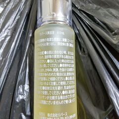 美容液の画像