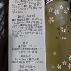 美容液の画像