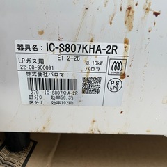ガスコンロの画像