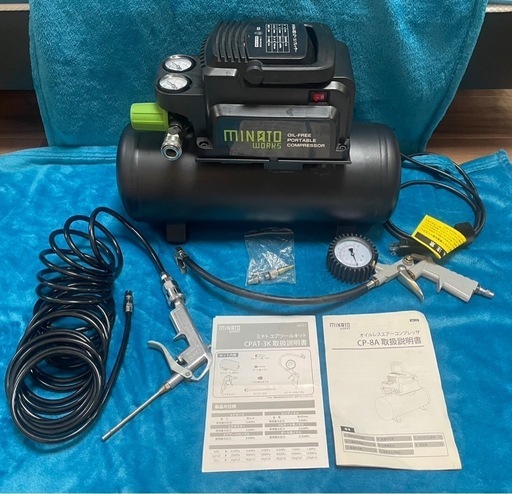 エアーコンプレッサー　ミナト　CP-8A 8Lオイルレス　中古　美品　取説付属品
