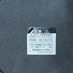 株式会社
イシグロ　モザイクランプ　ボール型の画像