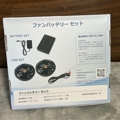 ファンバッテリーセット　西彼、長崎市、大瀬戸町相談可の画像