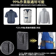 ファンバッテリーセット　西彼、長崎市、大瀬戸町相談可の画像