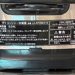 【一人暮らし向け】コンパクト炊飯器 Haier製（動作良好・釜焦げあり）の画像