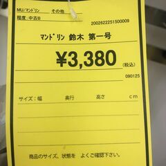 【ジャングルジャングル和歌山店】【Wa1909】 マンドリン   鈴木  第一号      楽器 リユースショップ リサイクルショップ 中古家具 中古家電 中古自転車 古着 冷蔵庫 洗濯機 エアコン 電子レンジ テレビ オフィス家具 ヴィンテージ アンティーク  和歌山市 岩出市 海南市 岬町 和歌山 大阪の画像