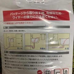 排水管 つまり取りの画像