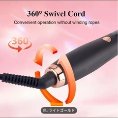 カールドライヤーの画像