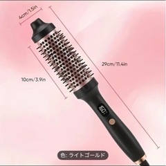 カールドライヤーの画像