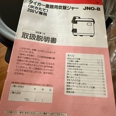 炊飯器の画像