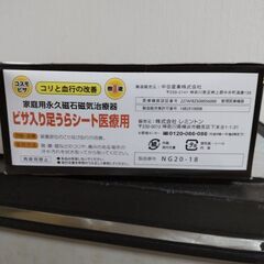 疲れがとれますの画像