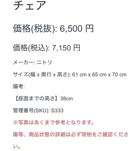 ニトリ ワイドチェア ダイニングチェア 椅子 チェア