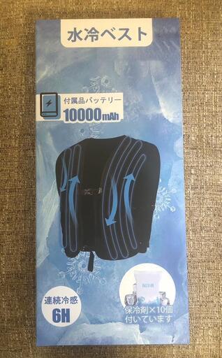 水冷ベスト水冷服 バッテリーセット フリーサイズ 水漏れ防止 最大約20