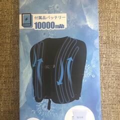 水冷ベスト水冷服 バッテリーセット フリーサイズ 水漏れ防止 最大約20時間稼働の画像