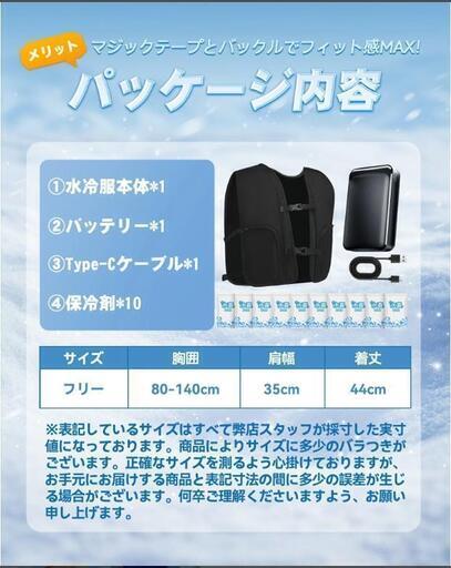水冷ベスト水冷服 バッテリーセット フリーサイズ 水漏れ防止 最大約20