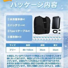 水冷ベスト水冷服 バッテリーセット フリーサイズ 水漏れ防止 最大約20時間稼働の画像