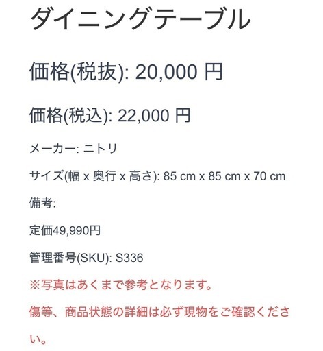 ダイニングテーブル ニトリ セラミック 大理石風 テーブル