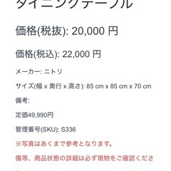ダイニングテーブル ニトリ セラミック 大理石風 テーブルの画像