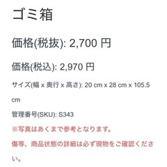 ごみ箱 3段 ホワイト ゴミ箱 ダストボックスの画像